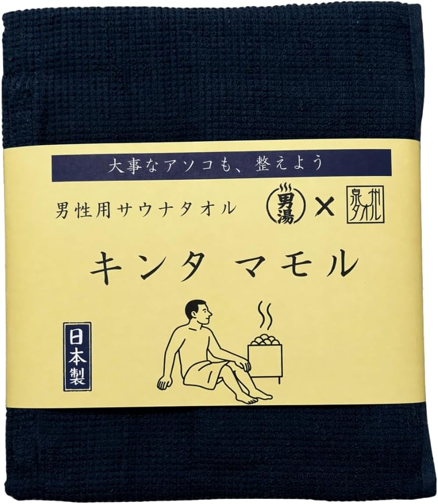男のサウナタオル キンタマモルの商品画像